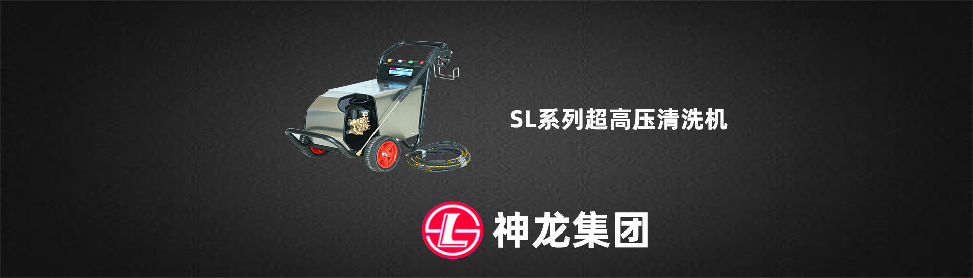 SL-1212T、1313T、1513型清洗機-第一張幻燈大圖